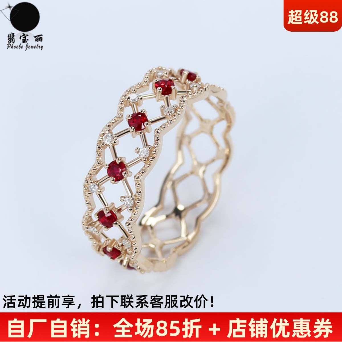 18K金天然红宝石钻石蕾丝戒指女