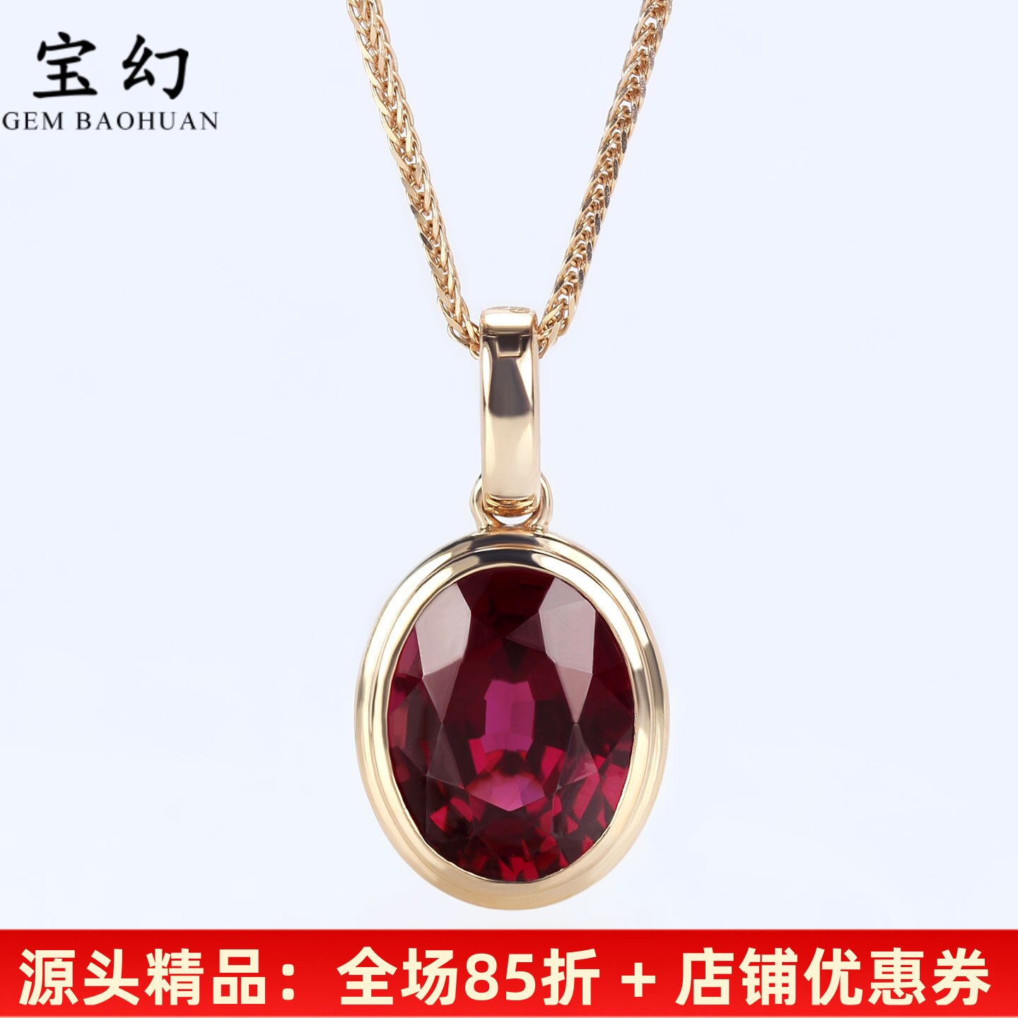 G9K天然3克拉艳丽石榴石大吊坠