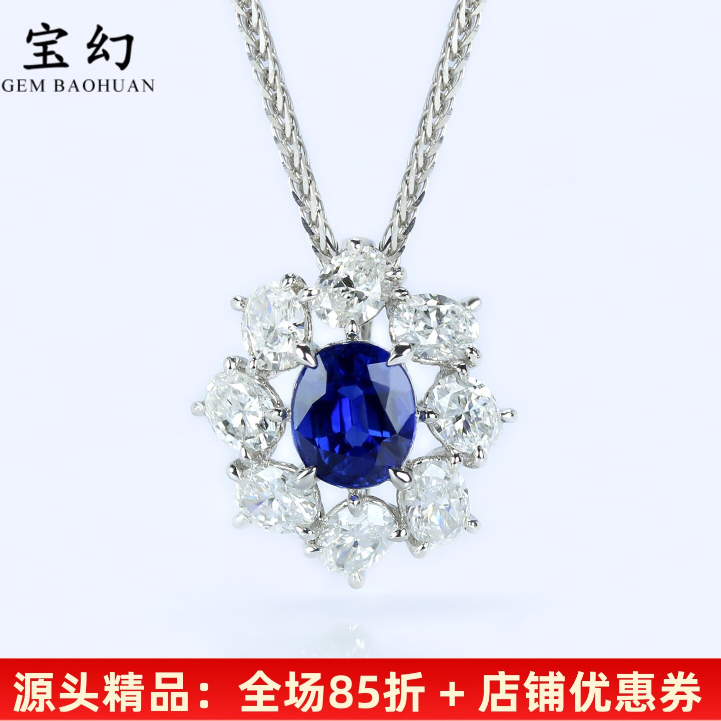 奢华高级18K白金皇家蓝宝石吊坠