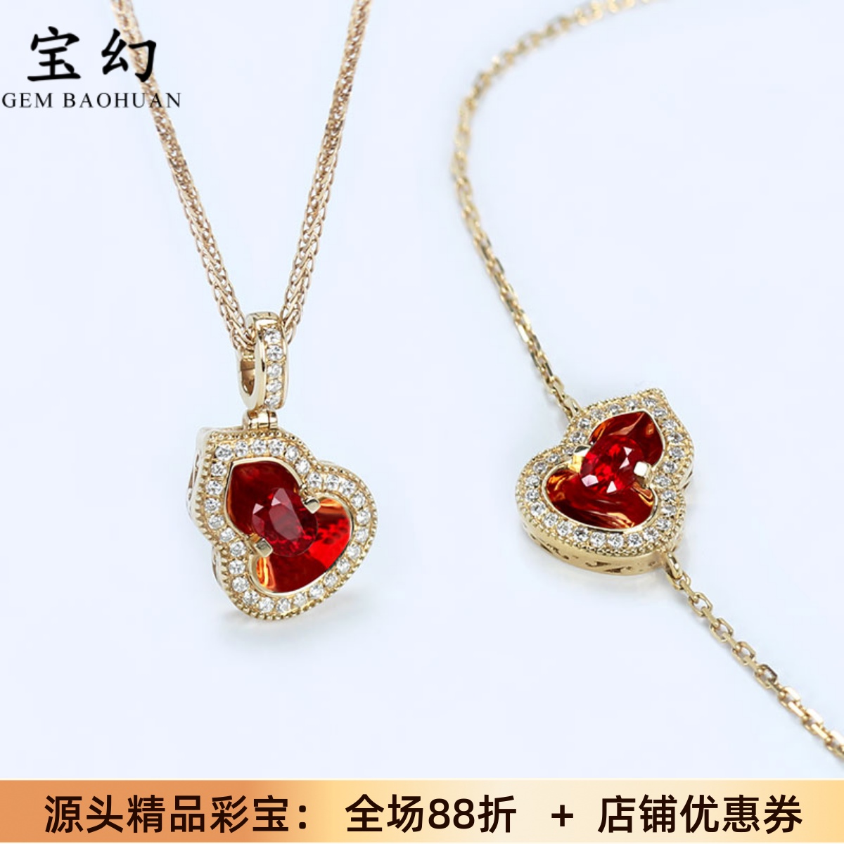 国风18K金天然红宝石葫芦女套装