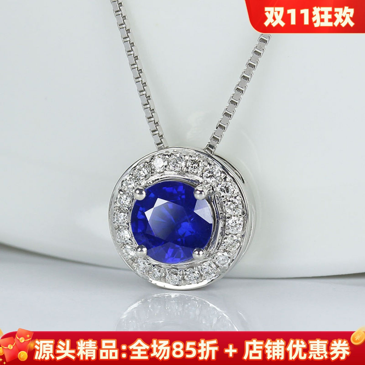 18K白金天然正蓝宝石圆形吊坠 围天然钻石女款镂空项链锁骨链正品