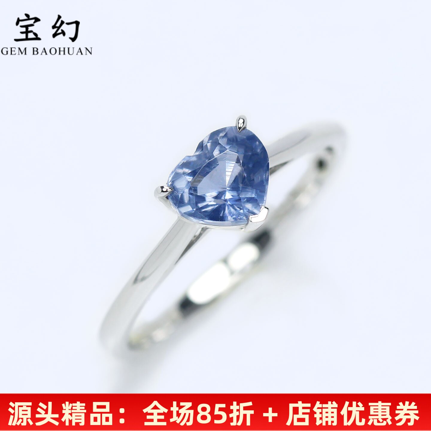 18K白金无烧尖晶石心形三爪戒指