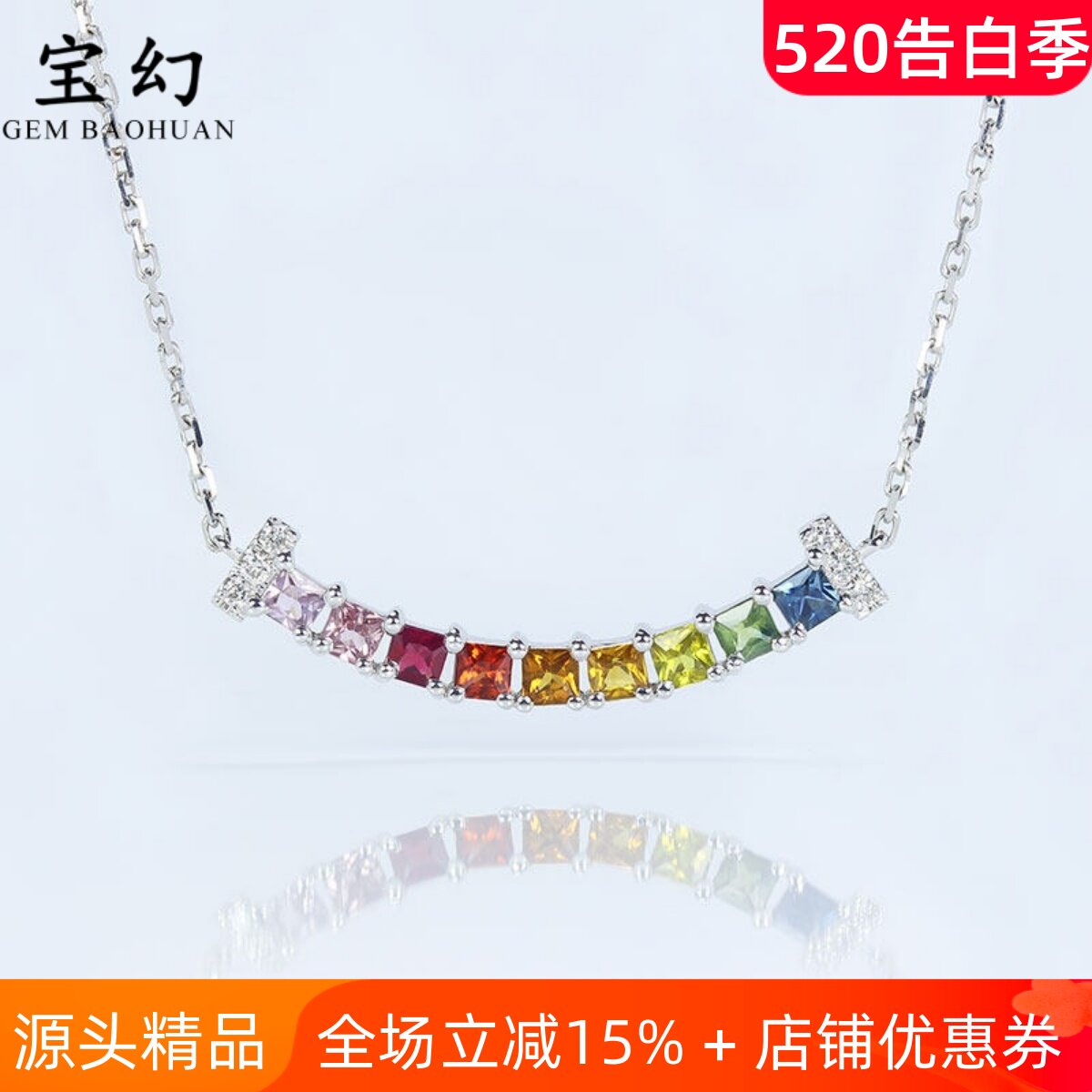 彩虹微笑锁骨链渐变彩色天然蓝宝石 18K白金镶钻石项链吊坠正品女
