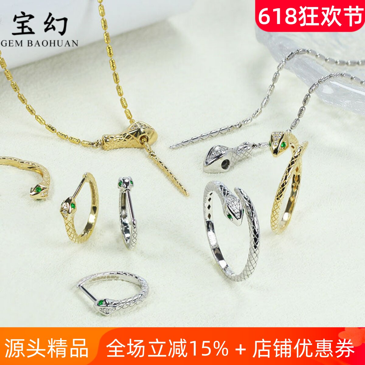 18K黄金灵蛇祖母绿钻石珠宝项链套装 天然开活口戒指耳环女本命年