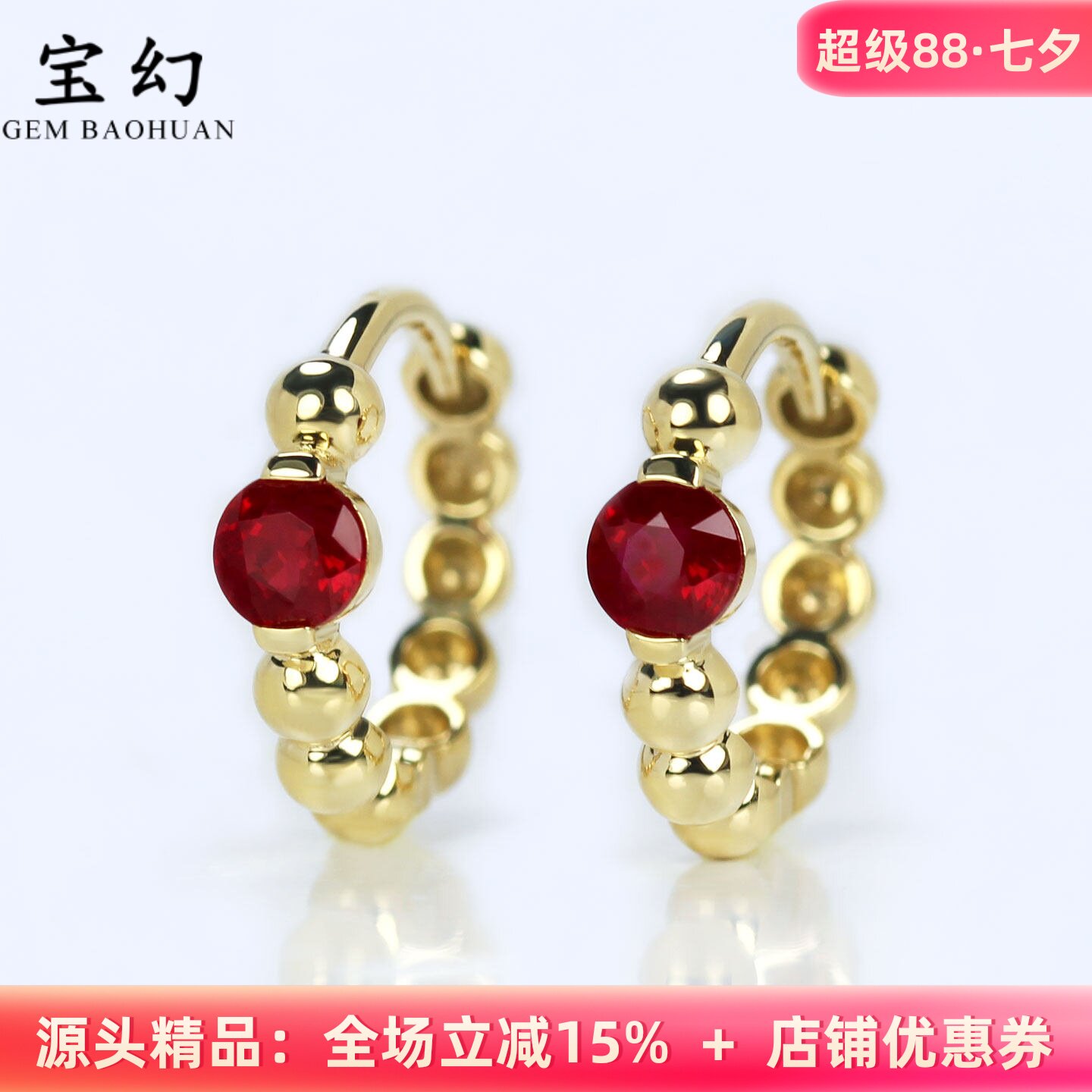 简约18K黄金鸽血红宝石泡泡耳环