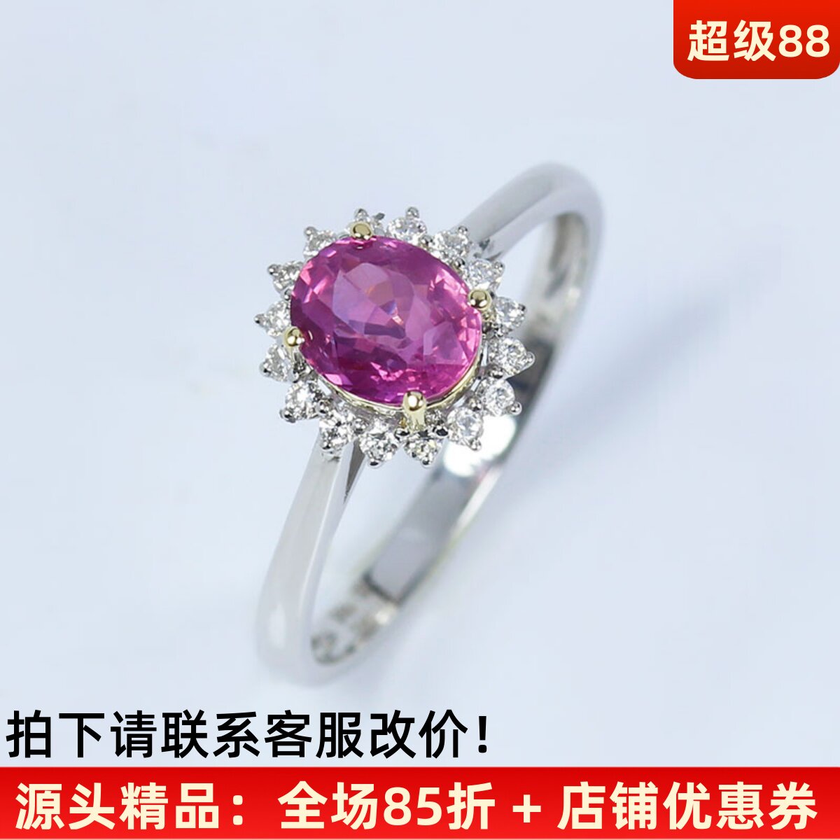 18K金无烧粉色戒指蓝宝石戴妃戒