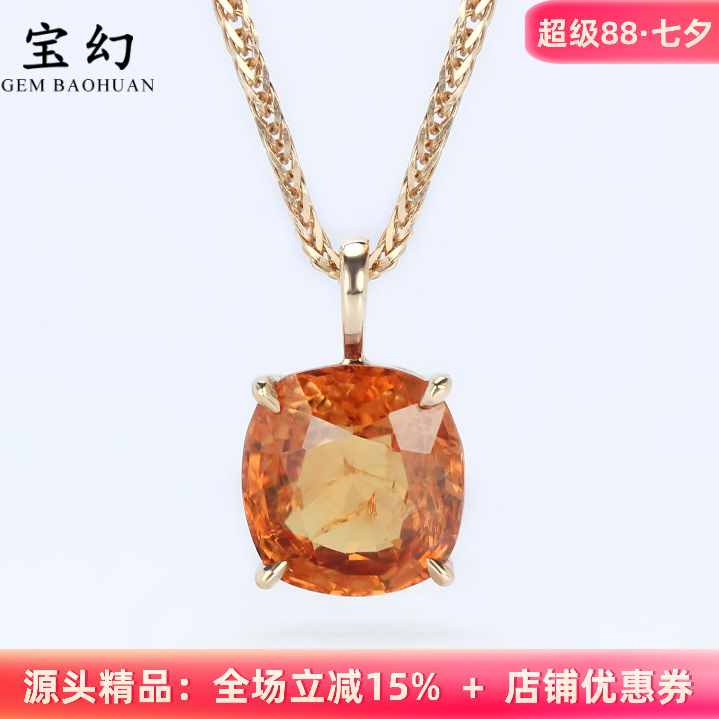 小滴溜天然彩色尖晶石18K金吊坠