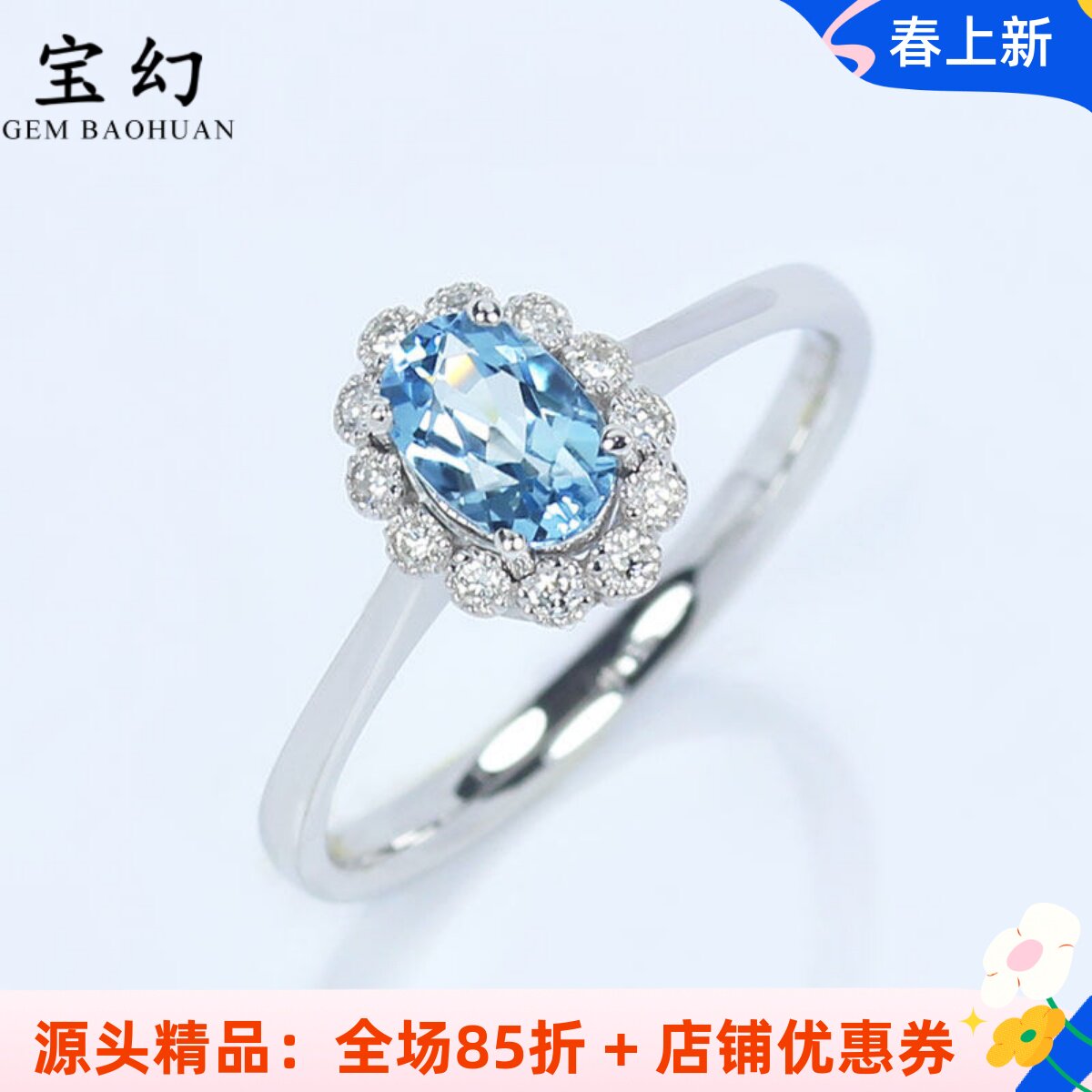 18K白金天然海蓝宝石清新复古戒指 天蓝色宝石镶钻石手饰女款正品