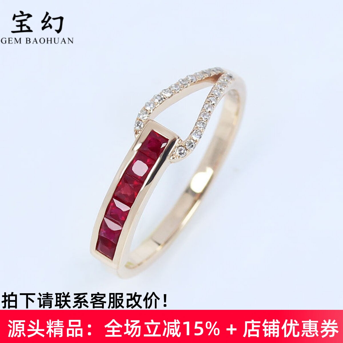 18K天然红宝石钻石逼镶排戒戒指