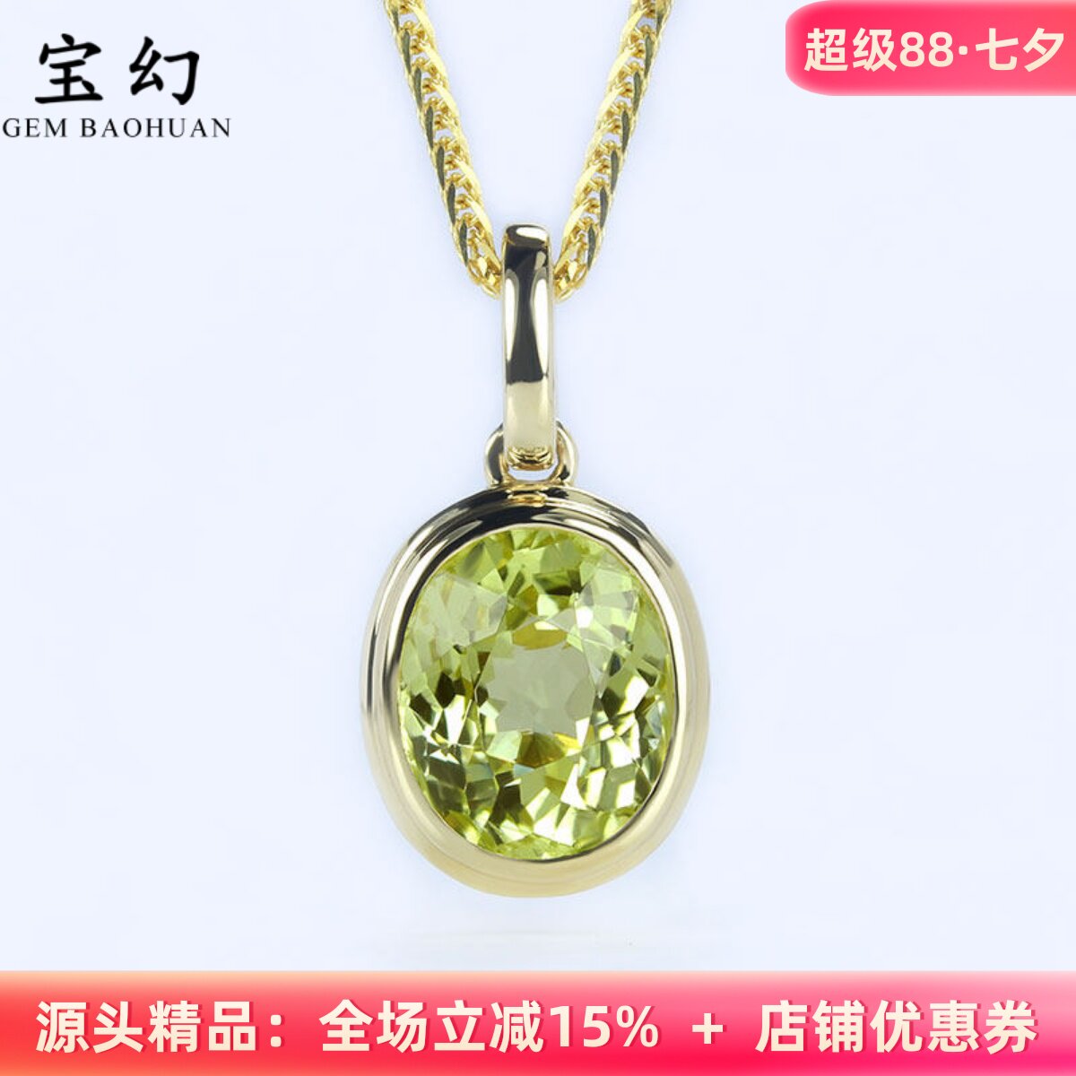 G18K黄金天然马里榴石万扣能吊坠