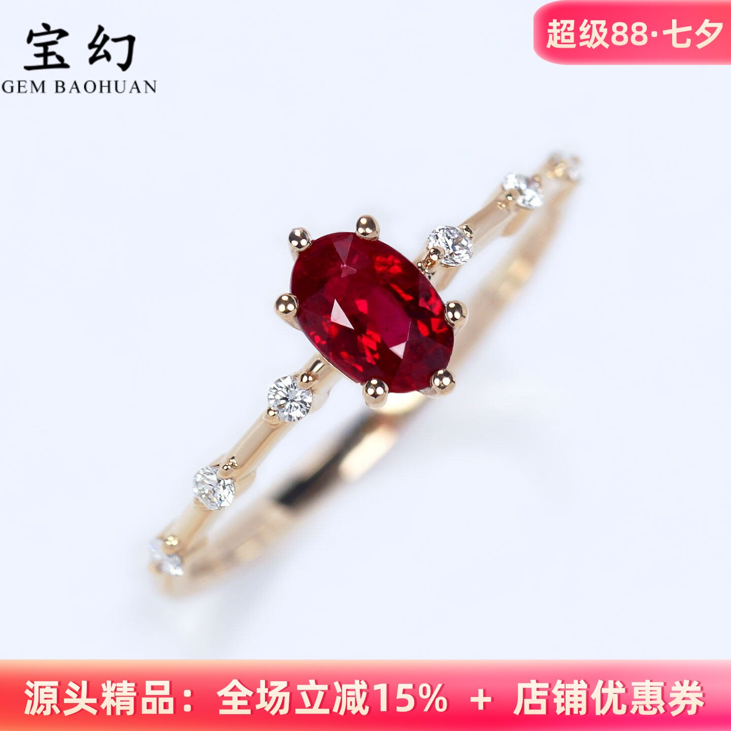 高火彩18K金鸽血红宝石竹节戒指