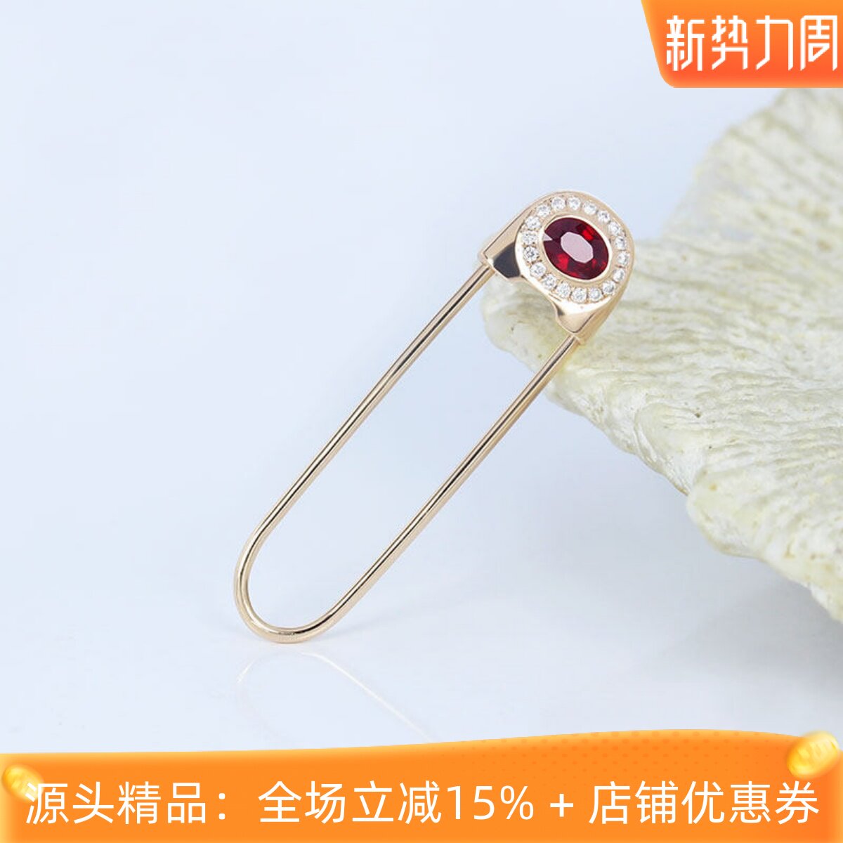 18K玫瑰金天然鸽血红宝石曲别针胸针 彩金多用吊坠项链女款正品