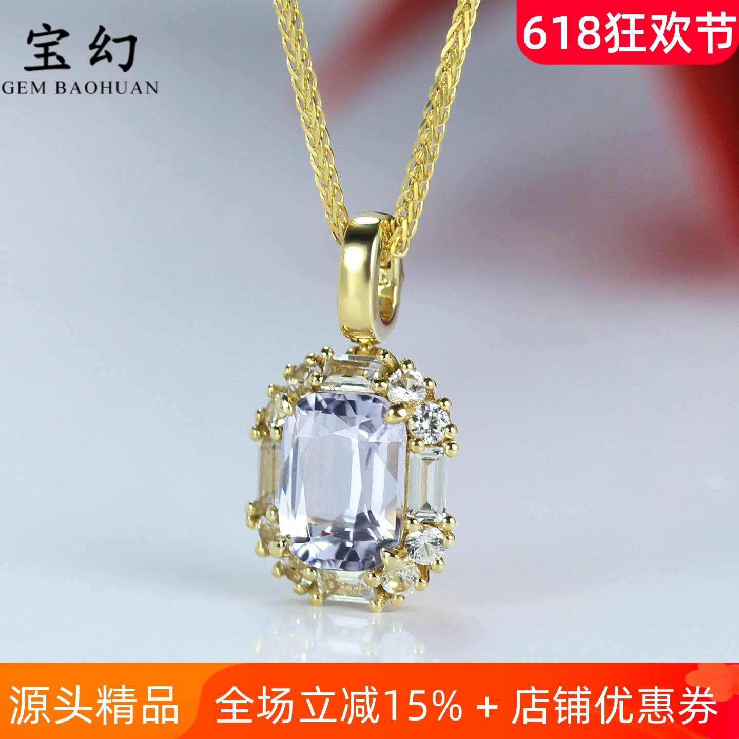 无烧白色尖晶石18K黄金活扣吊坠 1克拉镶白色蓝宝石项链女款双证