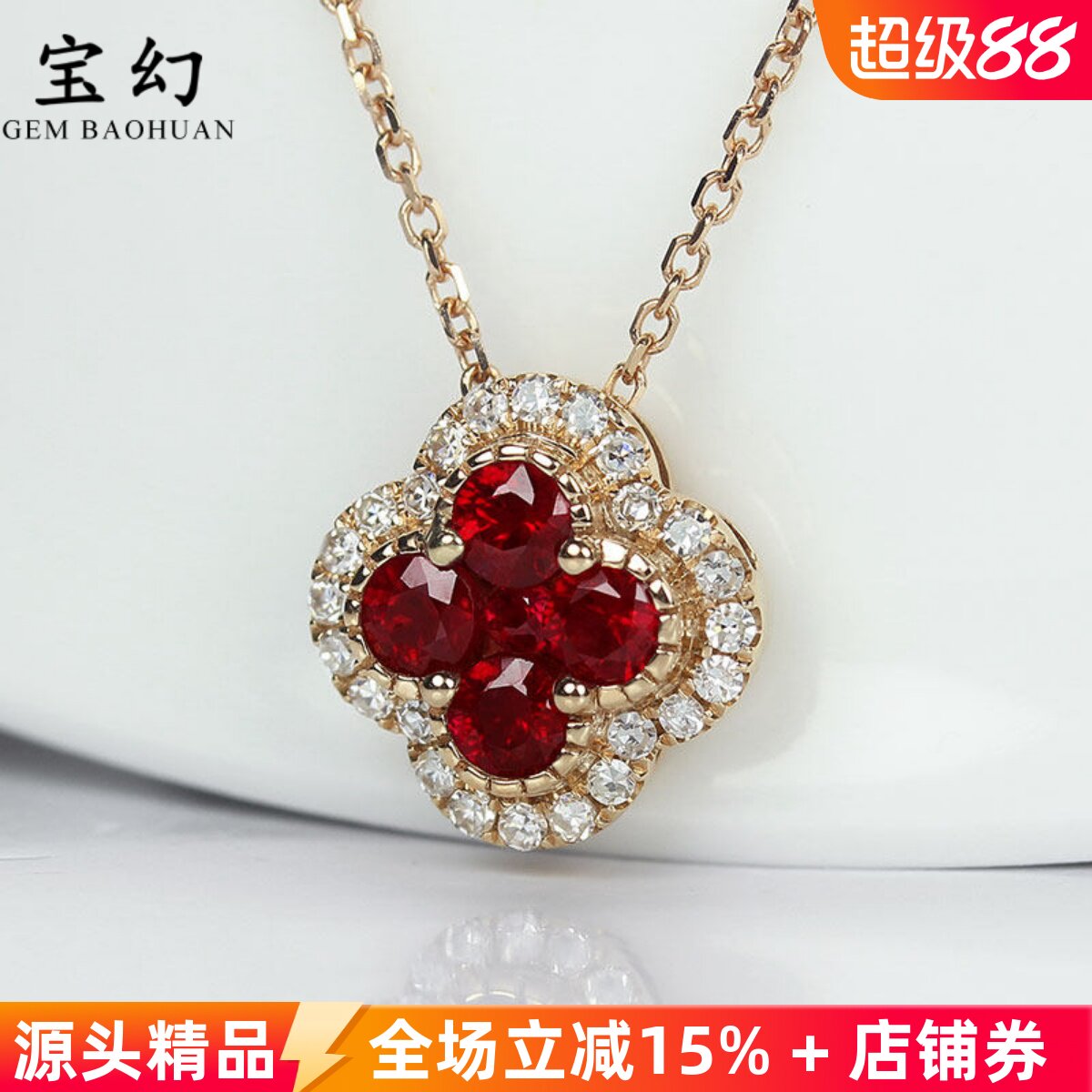18K玫瑰金天然鸽血红宝石四叶草吊坠 深红色锁骨项链女款正品钻石