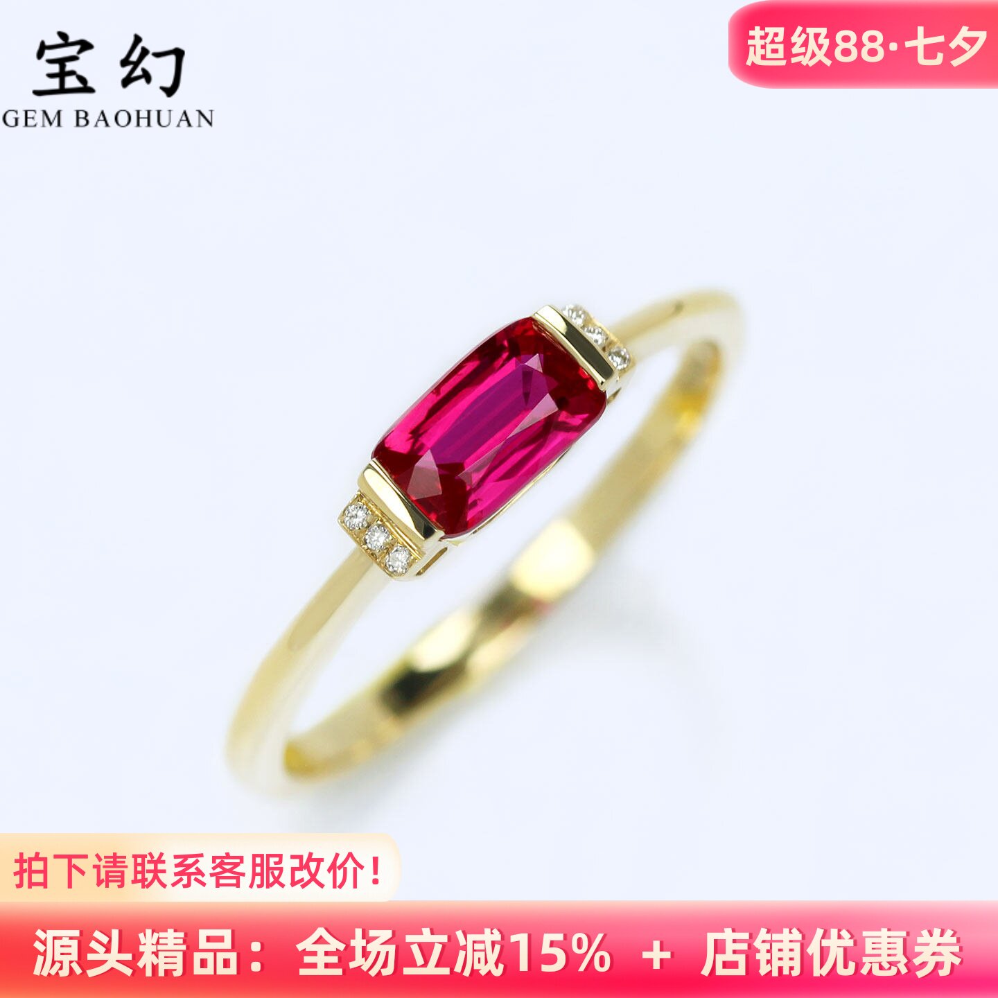 精品无烧甜玫鸽血红18K黄金戒指