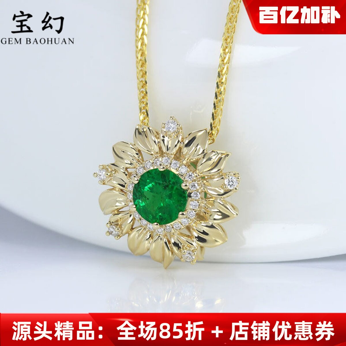 18K黄金天然祖母绿钻石向日葵吊坠 圆形翠绿色宝石项链太阳花女款