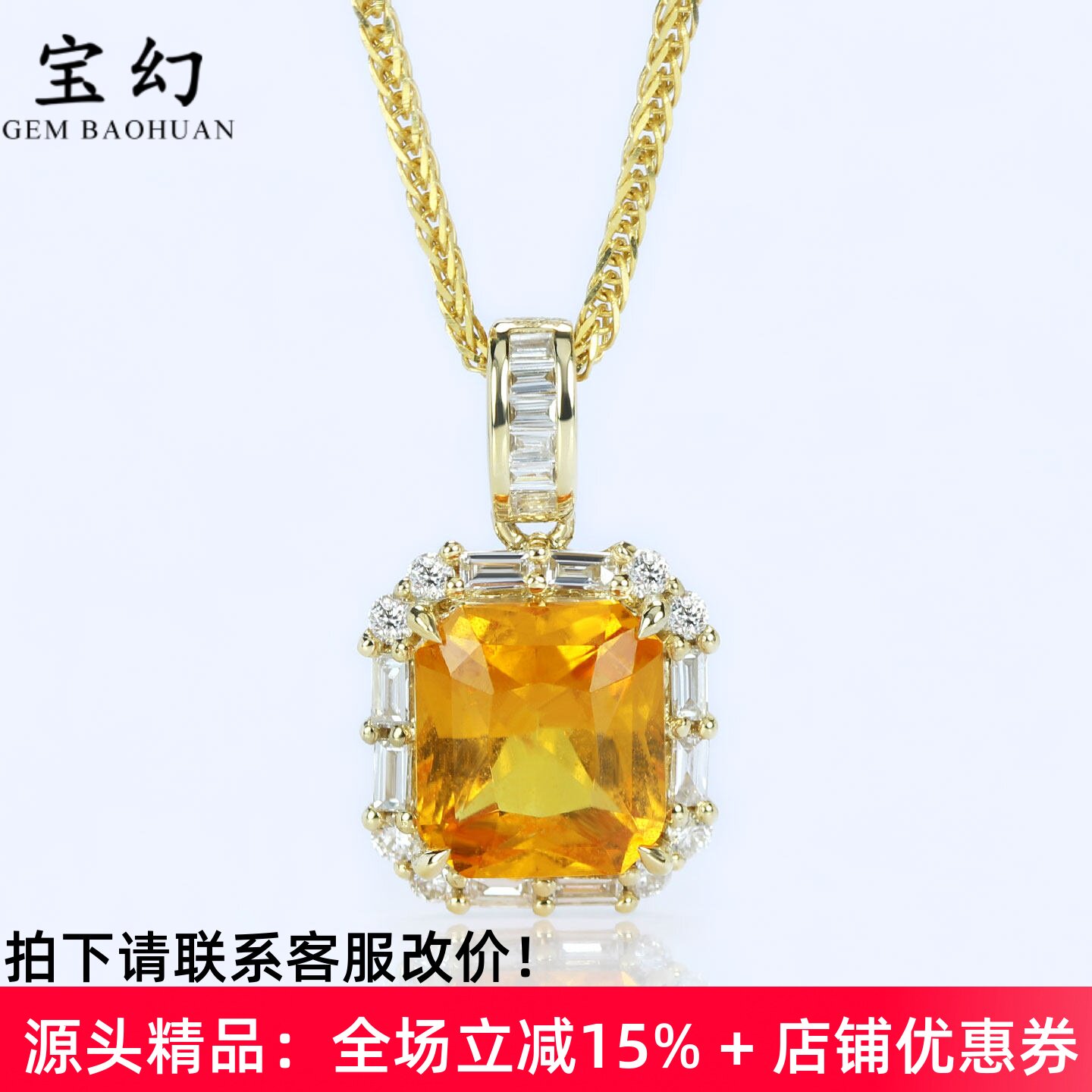 艳黄色18K金天然芬达石钻石吊坠