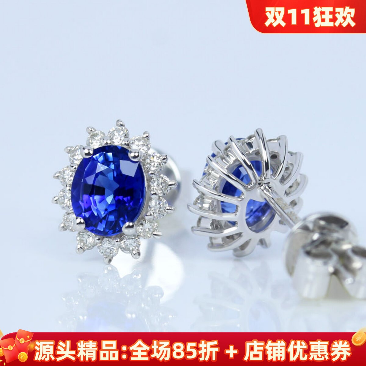 G18K白金天然皇家蓝宝石戴妃款耳钉 正蓝色满镶钻石耳环正品女款