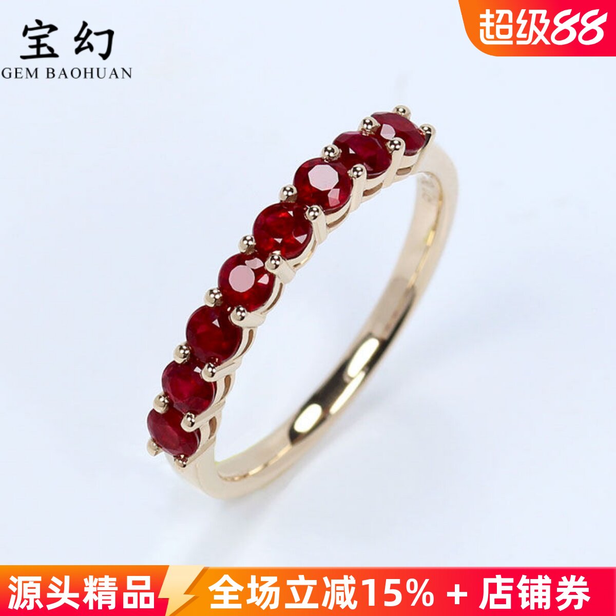 宽2.7mm天然鸽血红宝石排戒 18K玫瑰金群镶正红色女戒指简约舒适