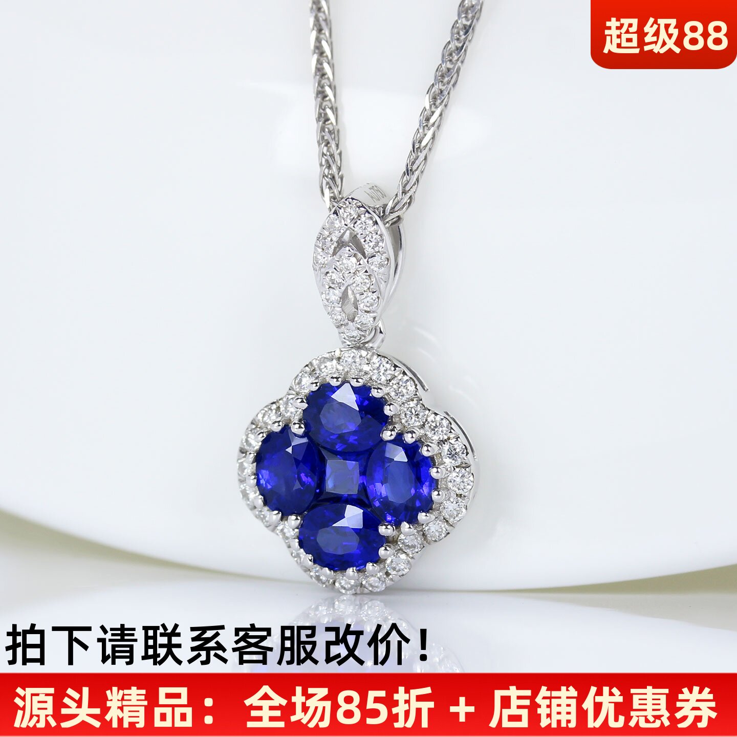 18K白金天然皇家蓝宝石幸运四叶草吊坠 正蓝色镶钻石锁骨项链女款