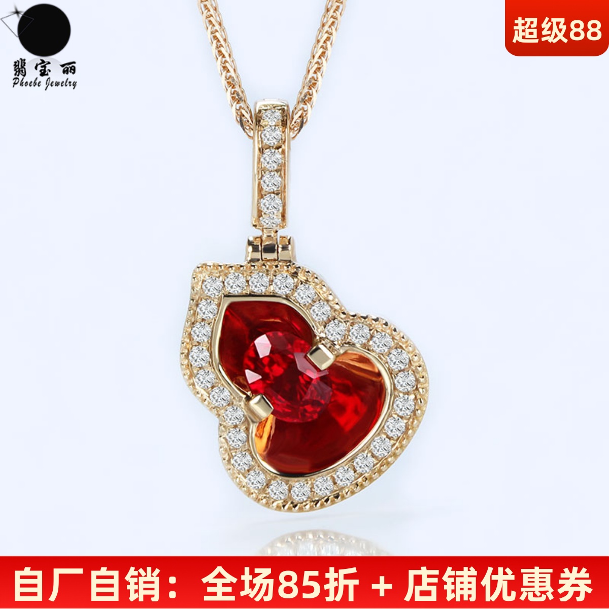 国风18K金天然红宝石葫芦女套装
