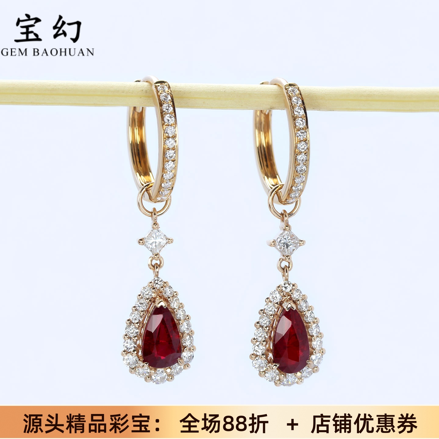 可拆分多用款18K无烧红宝石耳环