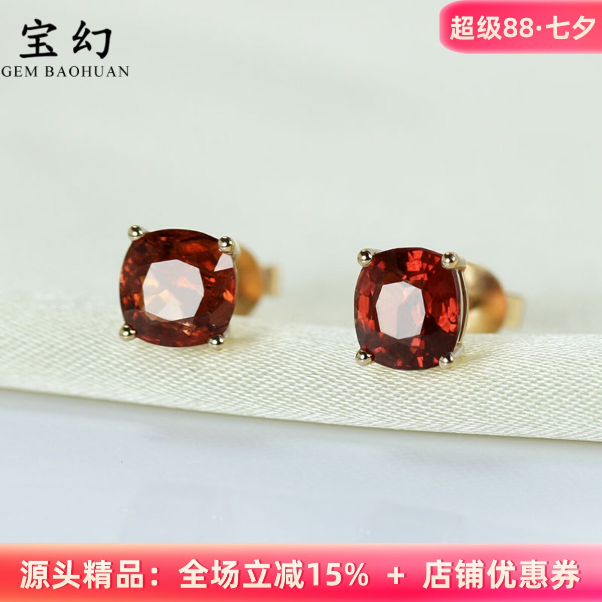 18K白金天然尖晶石简约耳钉宝石