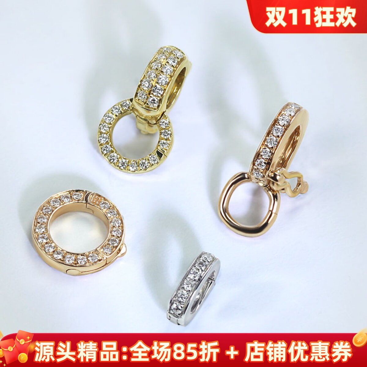 精工18k金钻石万扣能单双保险 可拆卸玫瑰金天然真钻连接扣小配件