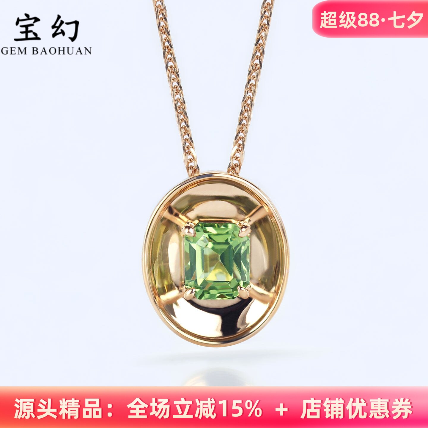 18K金无烧绿色蓝宝石复古吊坠女