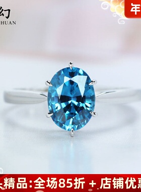 风信子石G18K白金天然锆石六爪戒指 2克拉高火彩海蓝色宝石女款
