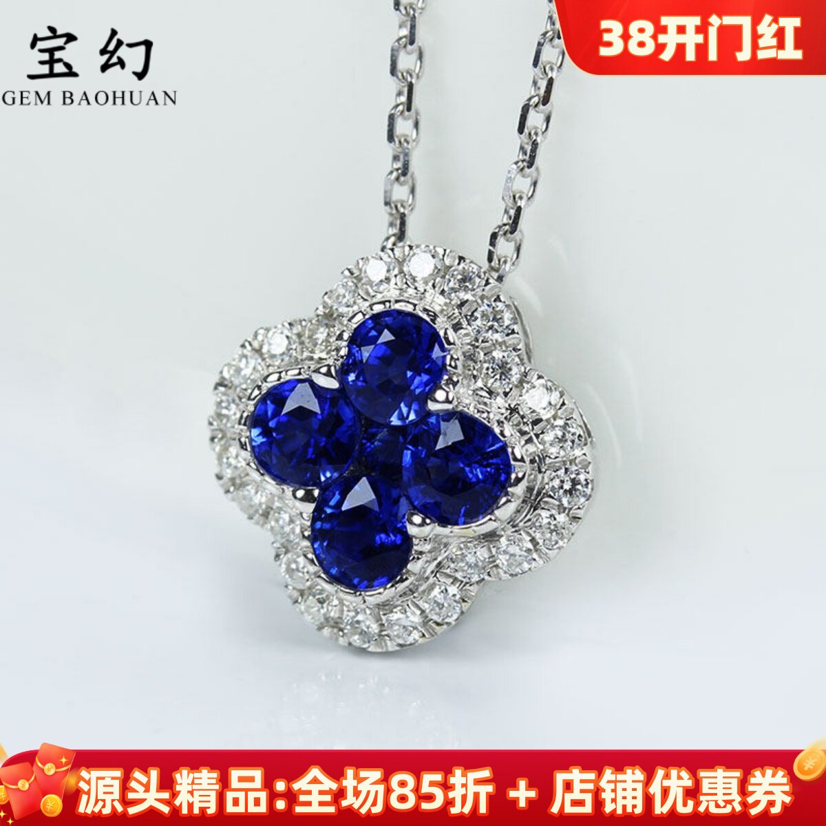 大号G18K白金皇家蓝宝石四叶草吊坠 鸽血红宝石钻石锁骨项链女款
