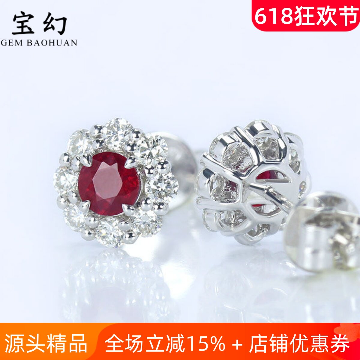 双生花18K白金天然鸽血红宝石镶钻石圆形耳钉 缅甸正红色女款耳环