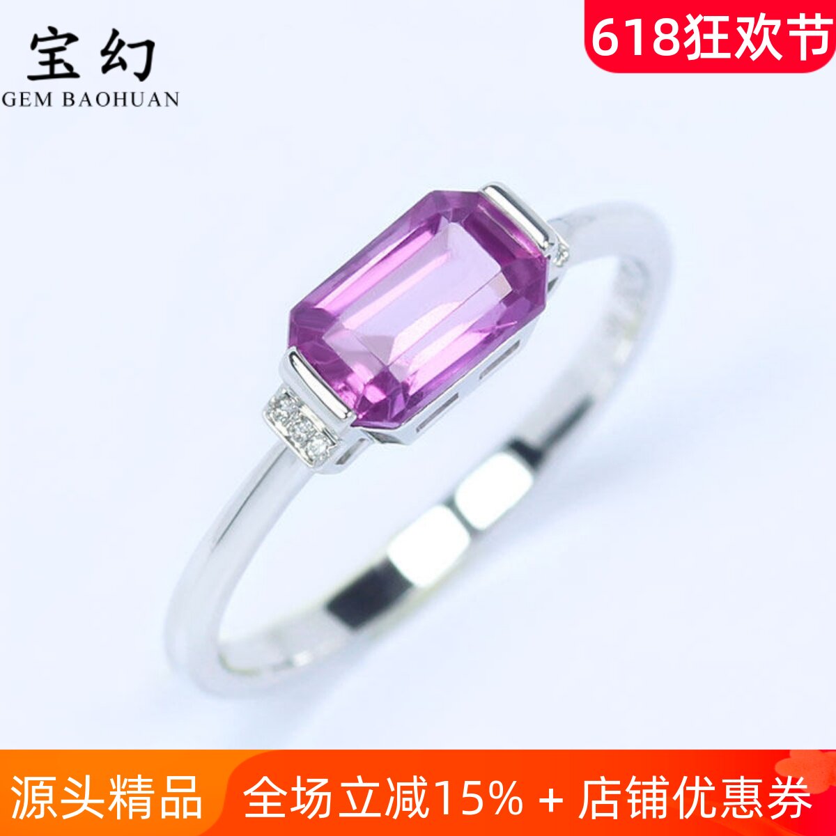 G18K白金无烧粉紫色蓝宝石长方形戒指 1克拉镶钻石复古尾戒女款