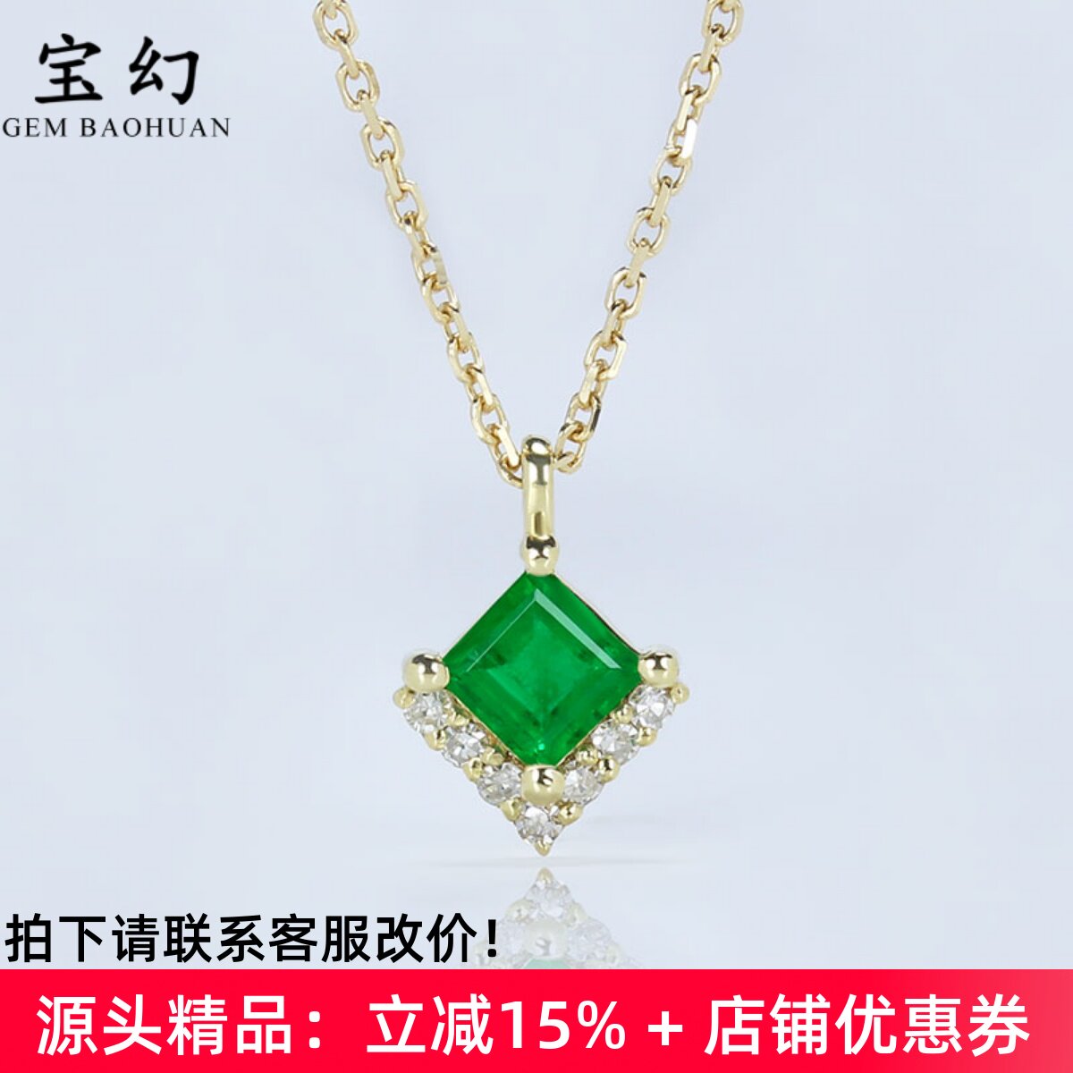 18K黄金天然艳绿色祖母绿公主方形小吊坠 钻石锁骨项链套链可调节