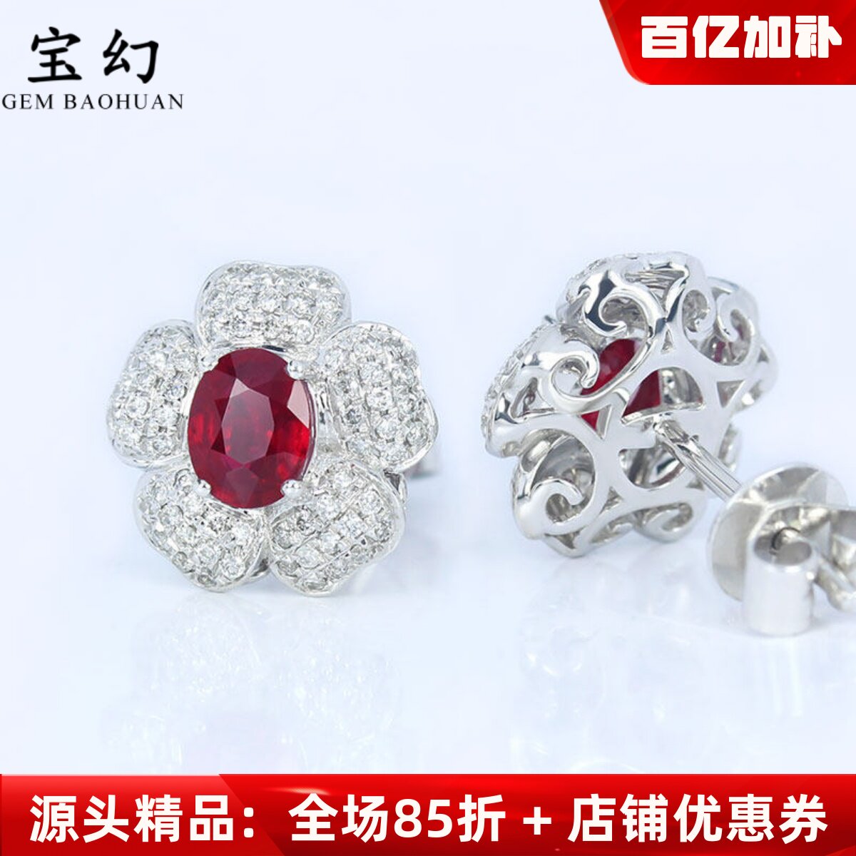 G18K白金天然鸽血红宝石花朵大耳钉 正红色满镶钻石耳环女款正品