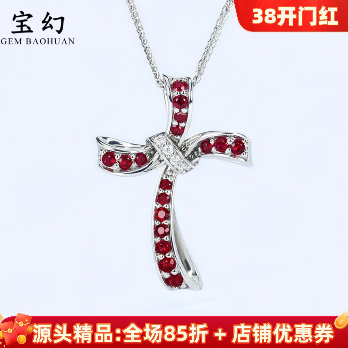 G18K白金天然鸽血红宝石十字架吊坠 丝带蝴蝶结镶钻石锁骨项链女