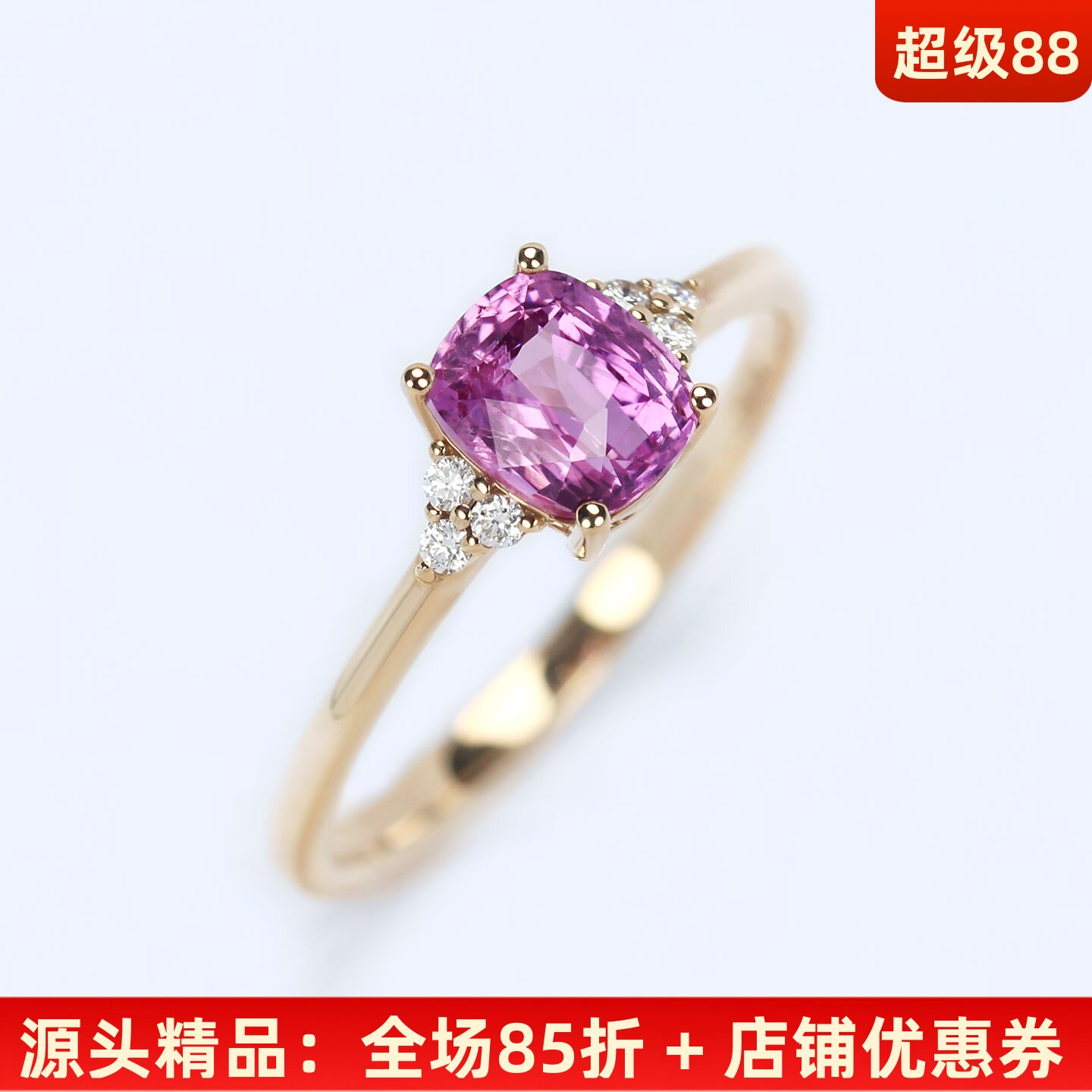 三生石18K金无烧粉色蓝宝石戒指