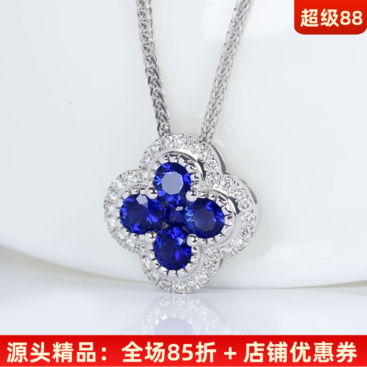 超大G18K白金天然皇家蓝宝石幸运四叶草吊坠 镶钻石锁骨项链女款