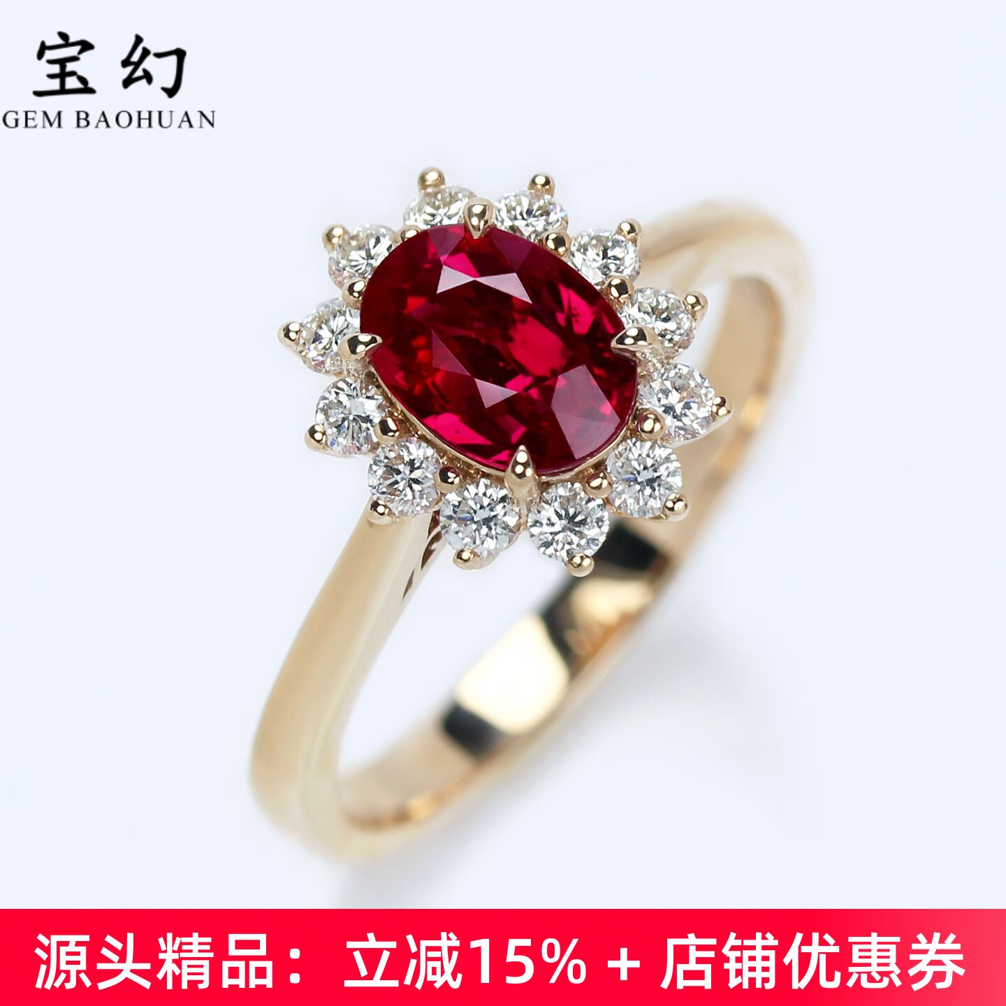 经典无烧1克拉鸽血红宝石戴妃戒