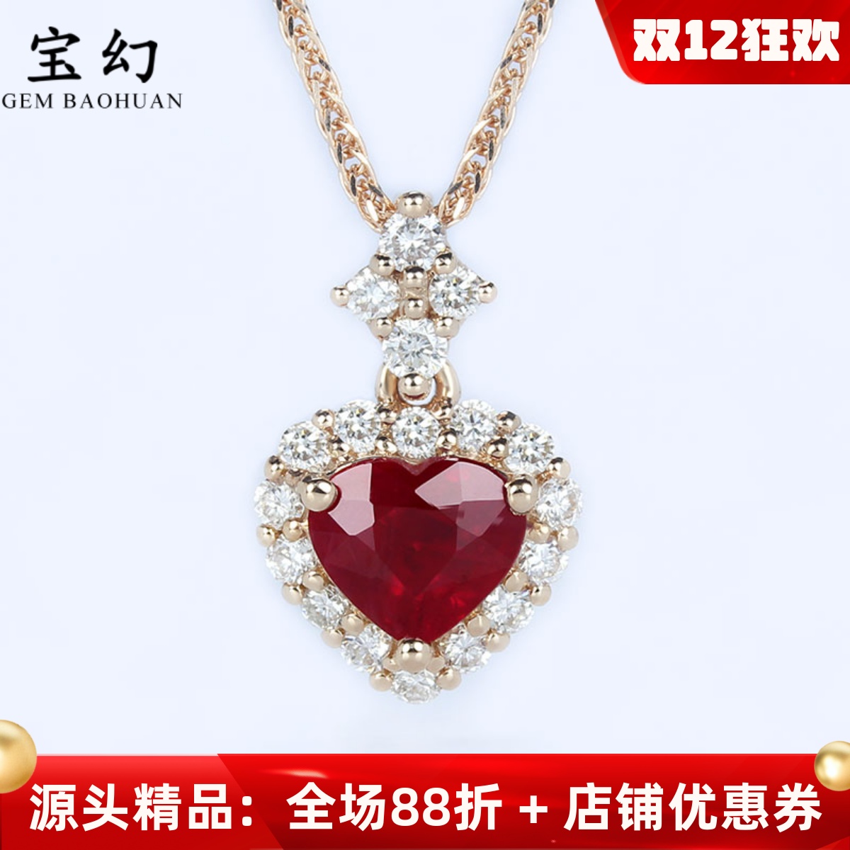 18K金天然红宝石复古心形吊坠