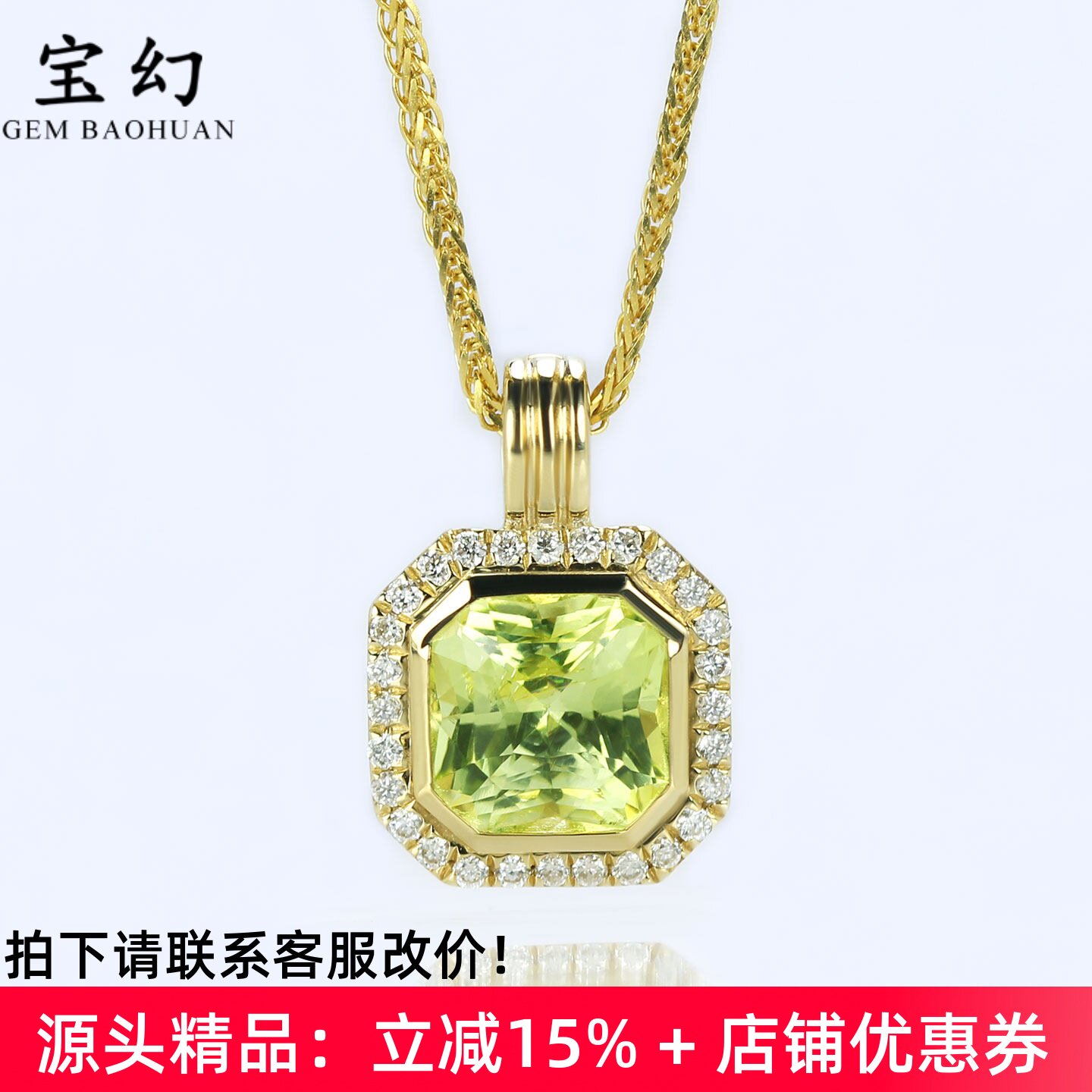 高火彩G18K金绿宝石八角形吊坠