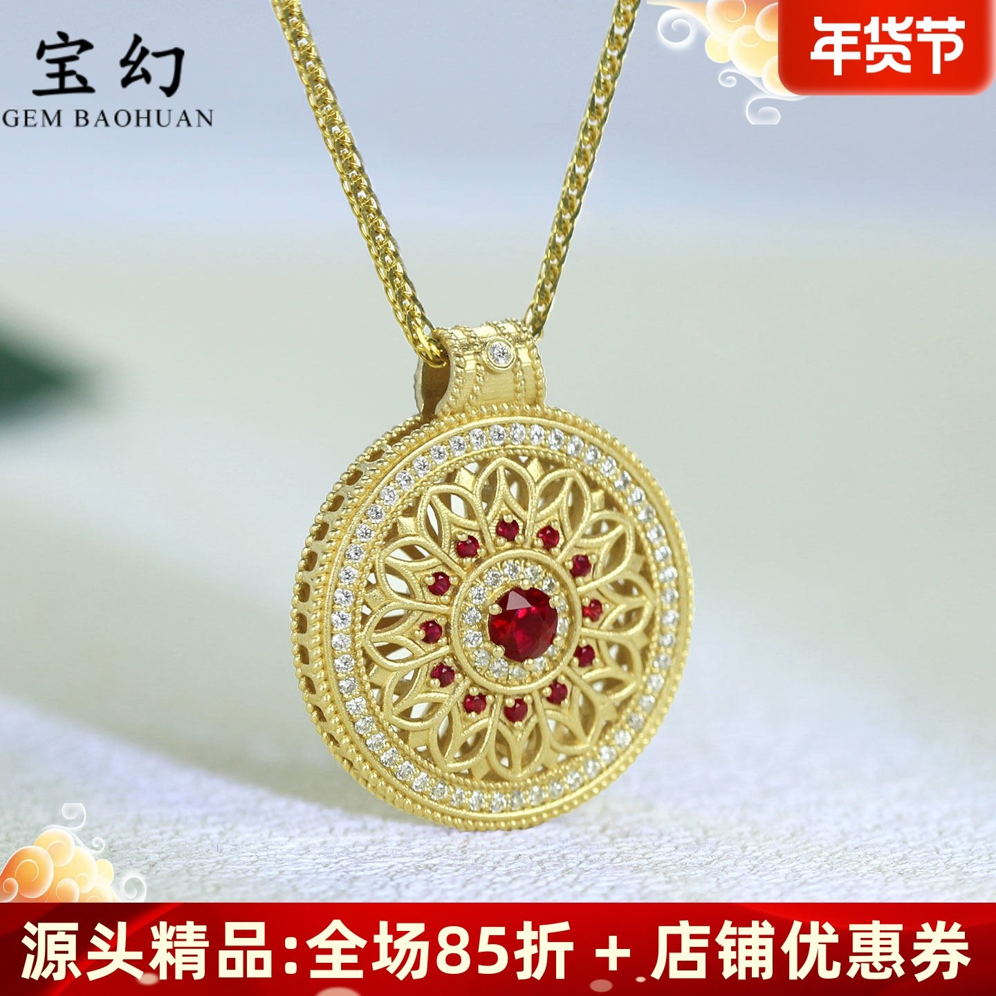 18K黄金罗盘玫瑰天然鸽血红宝钻石吊坠女 古法毛衣项链挂件宝相花,珠宝/钻石/翡翠,颈饰,淘宝优惠券,粉丝福利购,淘宝优惠卷