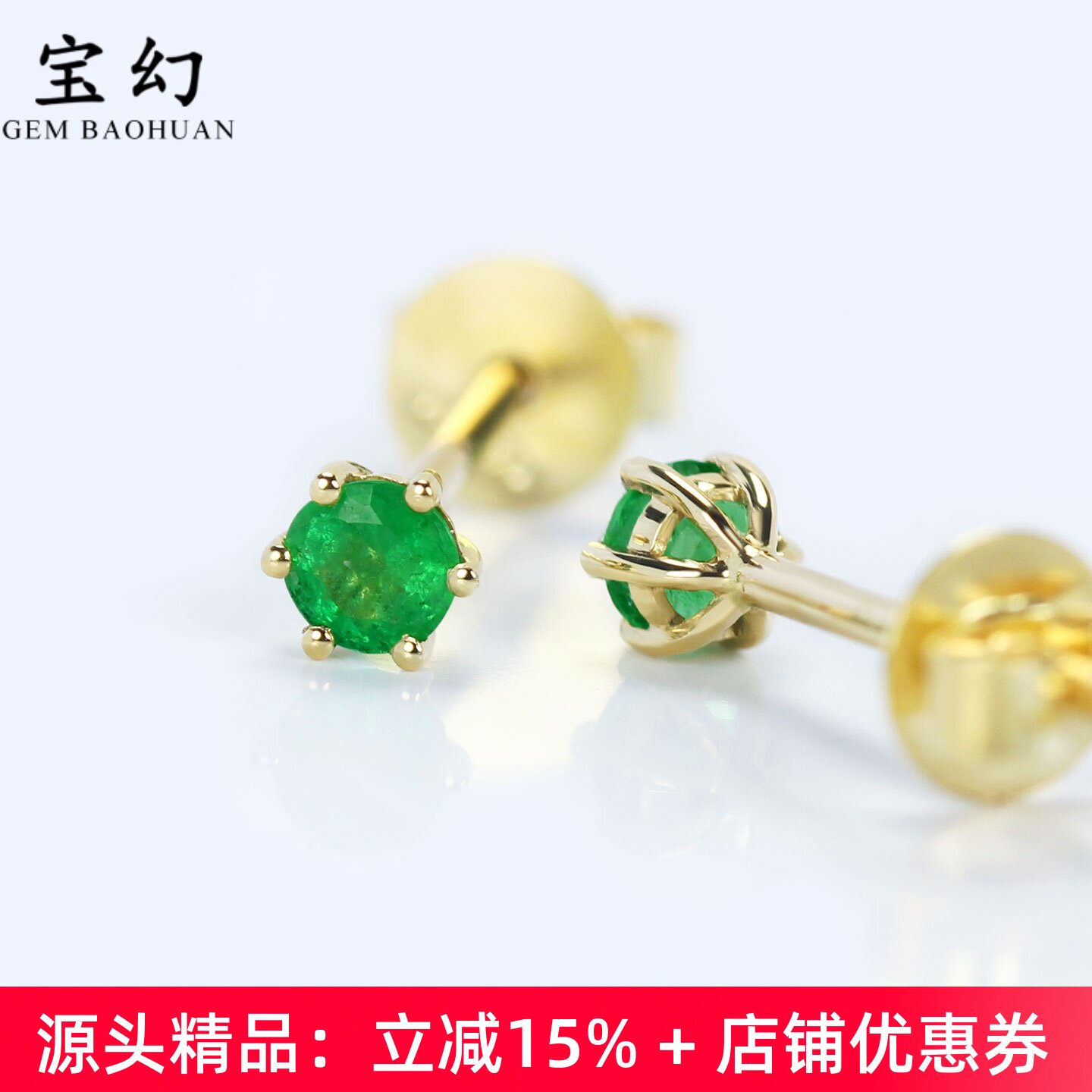 迷你18K金天然祖母绿六爪小耳钉