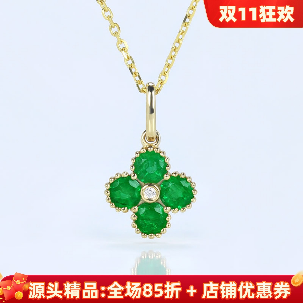 18K黄金天然祖母绿幸运四叶草复古小吊坠 绿宝石镶钻石项链女正品