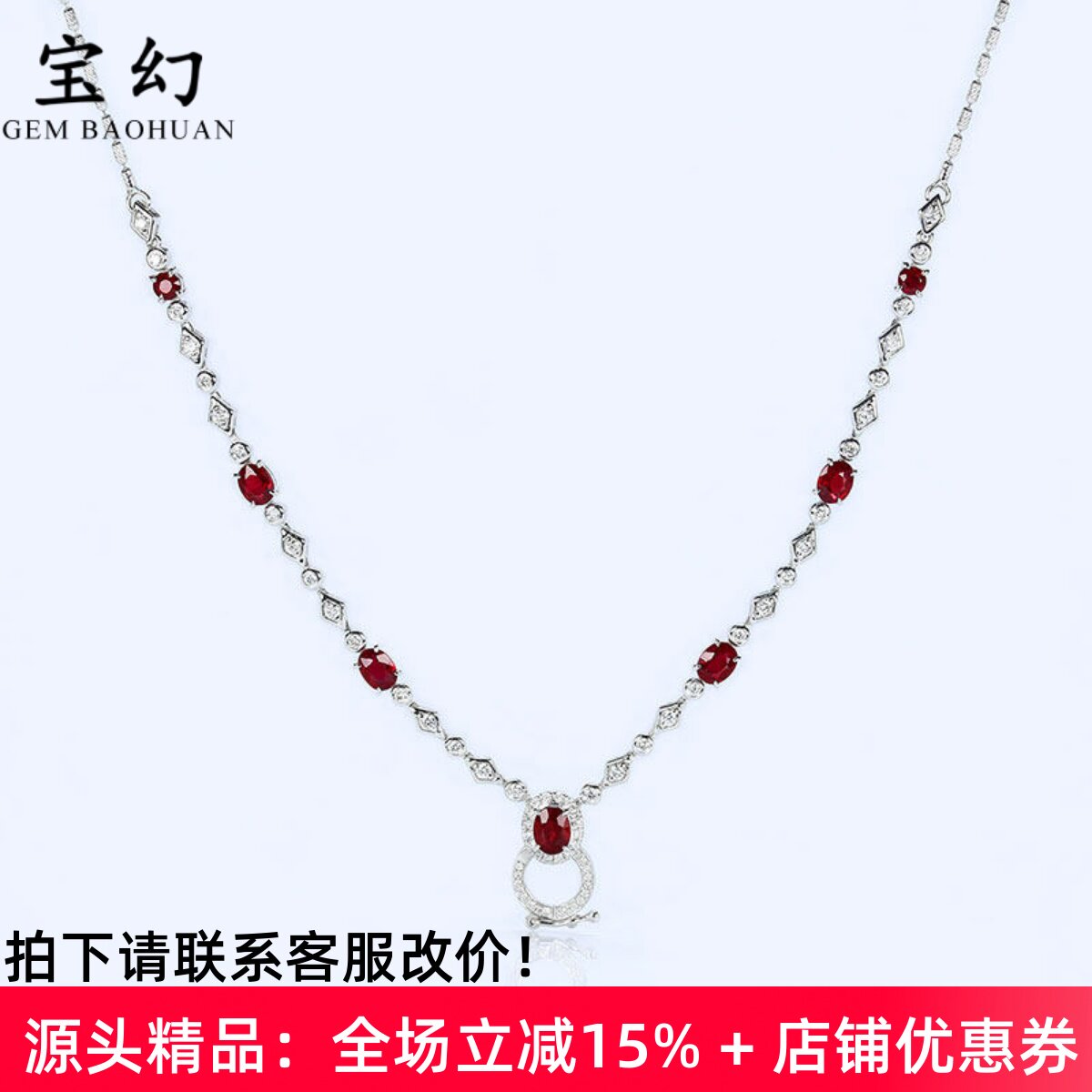 18K白金天然红宝石钻石晚装项链