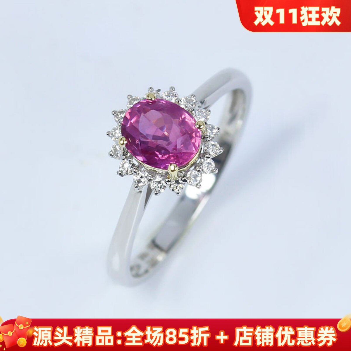 18K金无烧粉色戒指蓝宝石戴妃戒