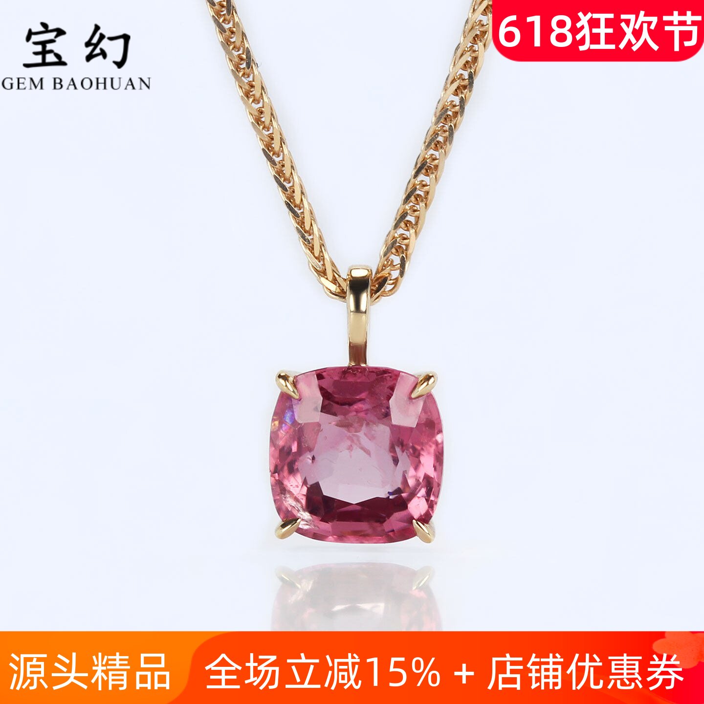 小滴溜18K玫瑰金彩色天然尖晶石吊坠 粉色项链正品通勤性价比女款