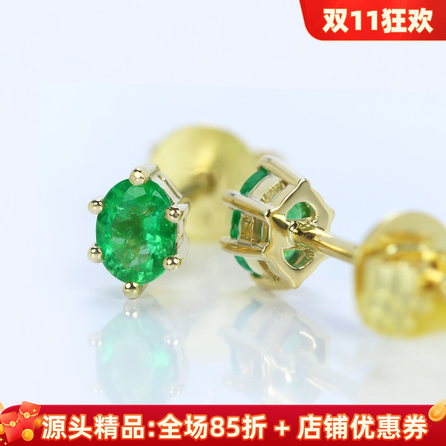 鲜绿色18K天然祖母绿小六爪耳钉