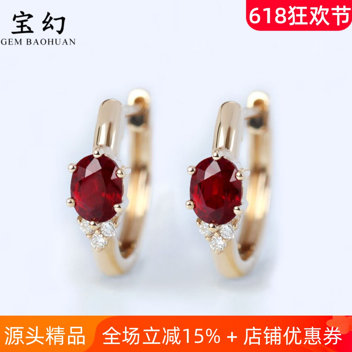 经典三生石款耳环天然鸽血红宝石钻石18K玫瑰金 简约女款耳钉正品