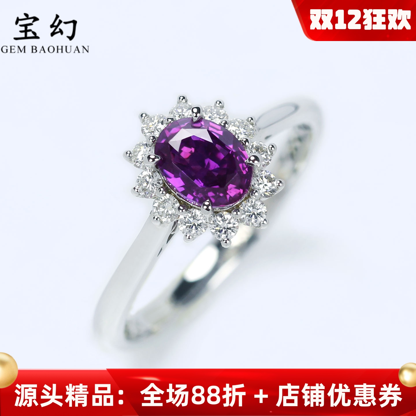 无烧紫罗兰18K白金戴妃款女戒指